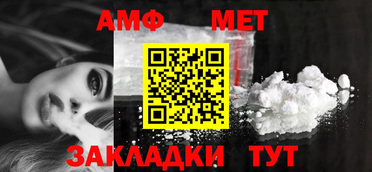 Нефтекамск  АМФ  Вход с VPN  Amphetamine VHQ 