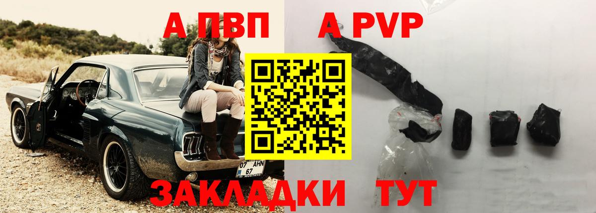 Нефтекамск  Alpha PVP кристаллы  Alfa_PVP  A-PVP VHQ  Вход с VPN 