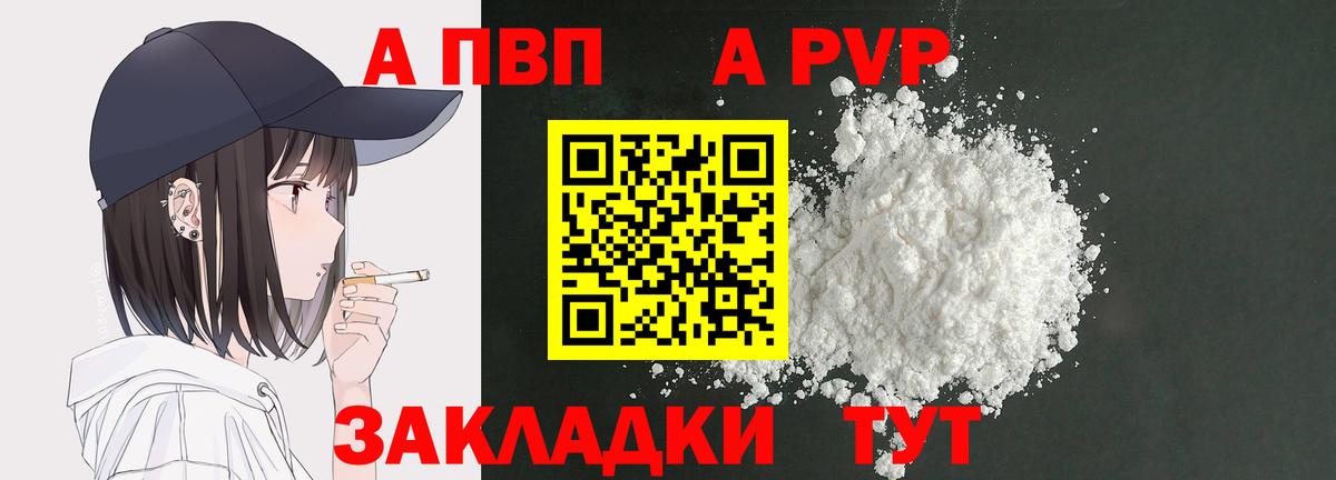 Alfa_PVP мука Нефтекамск