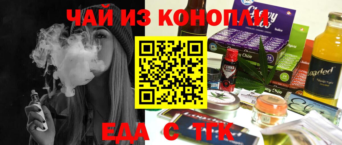 Alpha-PVP СОЛЬ   Вход с VPN  Вейп ТГК  Мефедрон кристаллы  Нефтекамск  Марихуана  ГАШИШ 