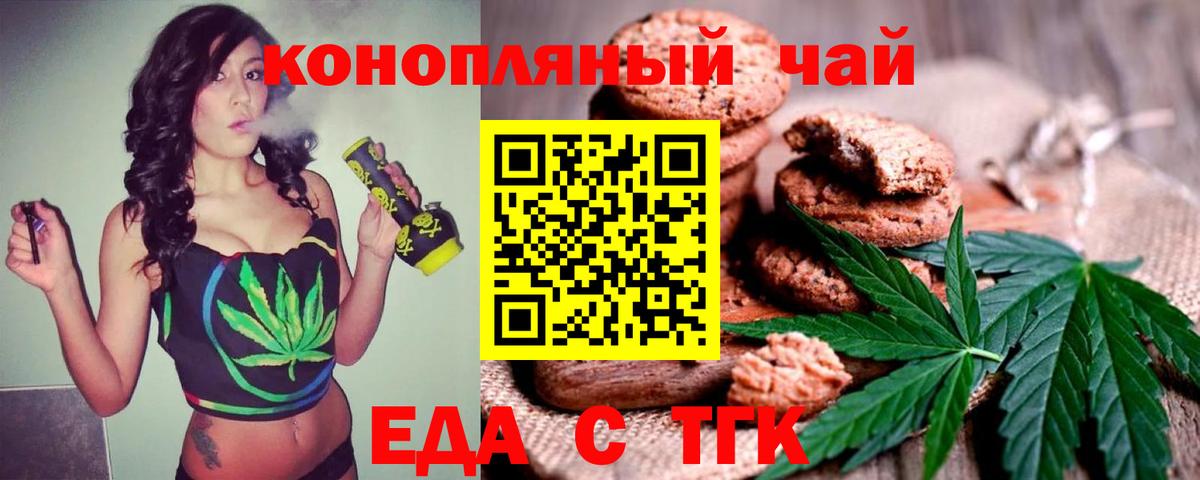 Cannafood конопля  Вход с VPN  Нефтекамск 