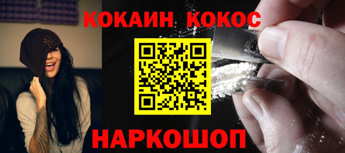 КОКАИН Колумбийский  Вход с VPN  Нефтекамск 