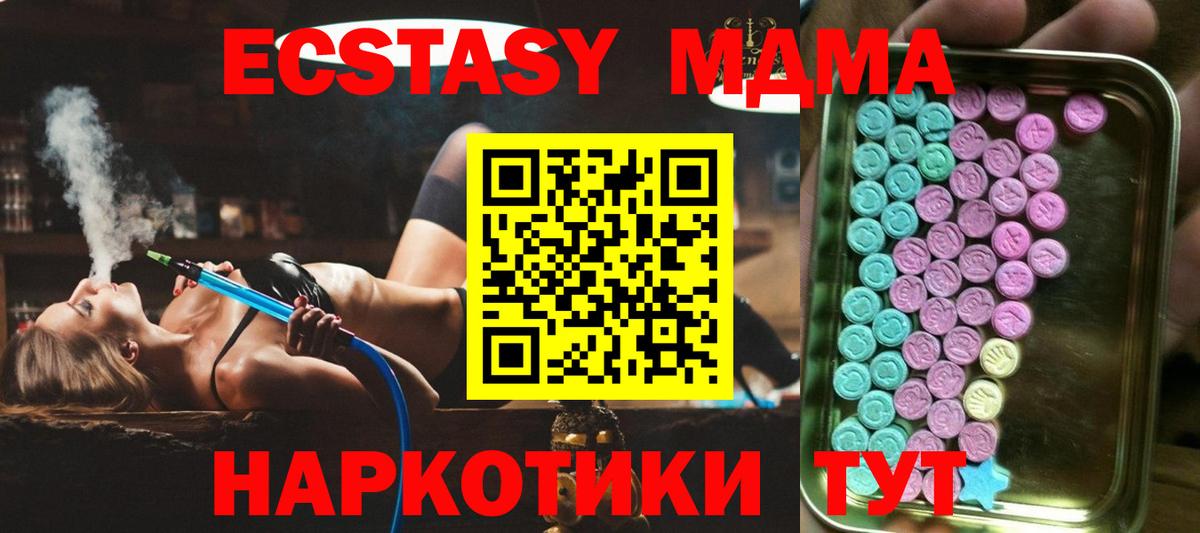 Нефтекамск  Ecstasy 250 мг  Ecstasy  Вход с VPN  Экстази 280 MDMA 