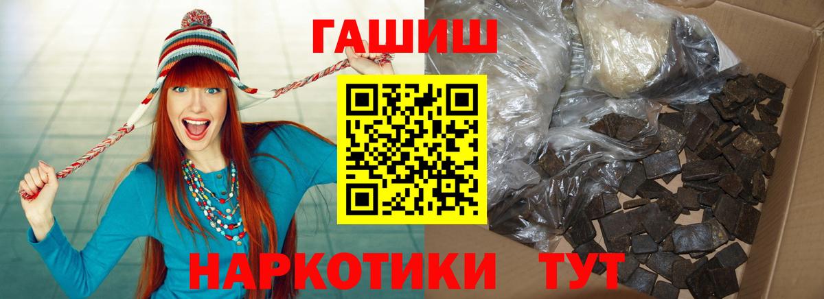 ГАШИШ Premium  где можно купить   Нефтекамск  Вход с VPN  ГАШИШ Premium 