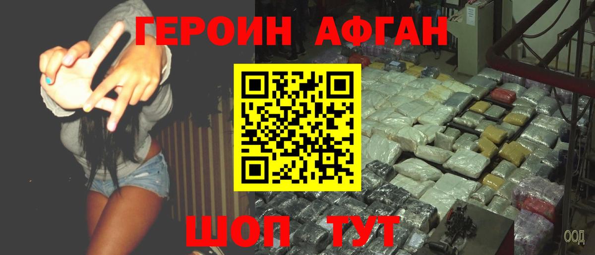 ГЕРОИН хмурый  ГЕРОИН  Нефтекамск  Вход с VPN 