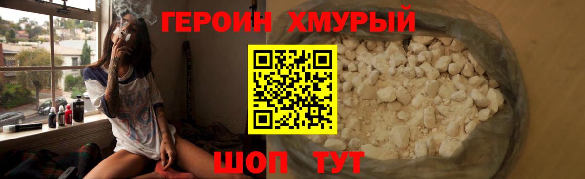 ГЕРОИН афганец Нефтекамск