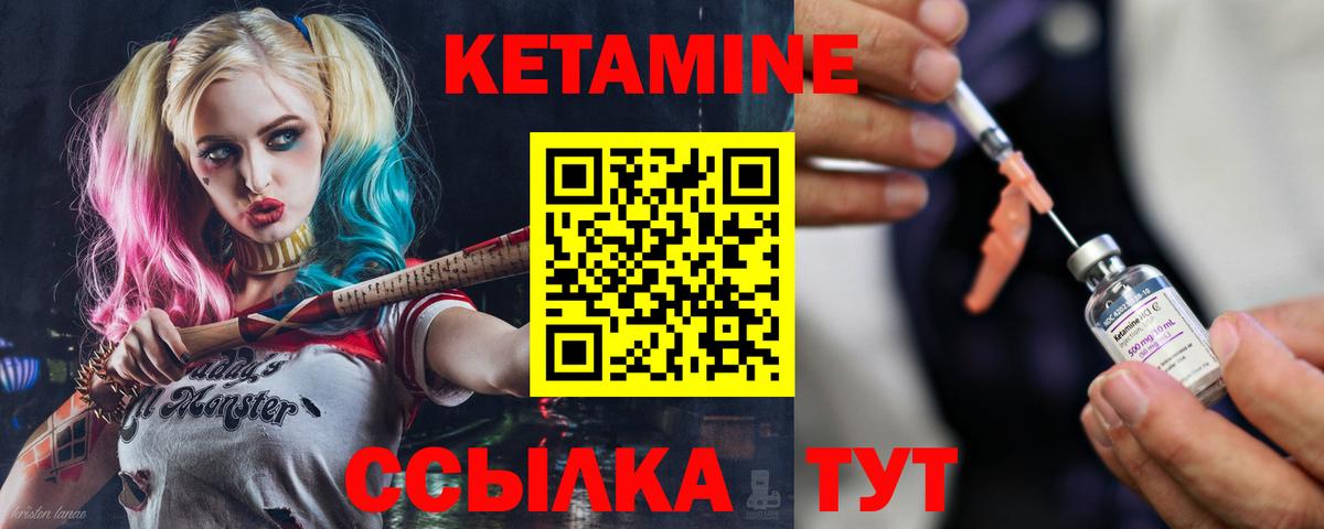 Кетамин VHQ  Вход с VPN  Нефтекамск 