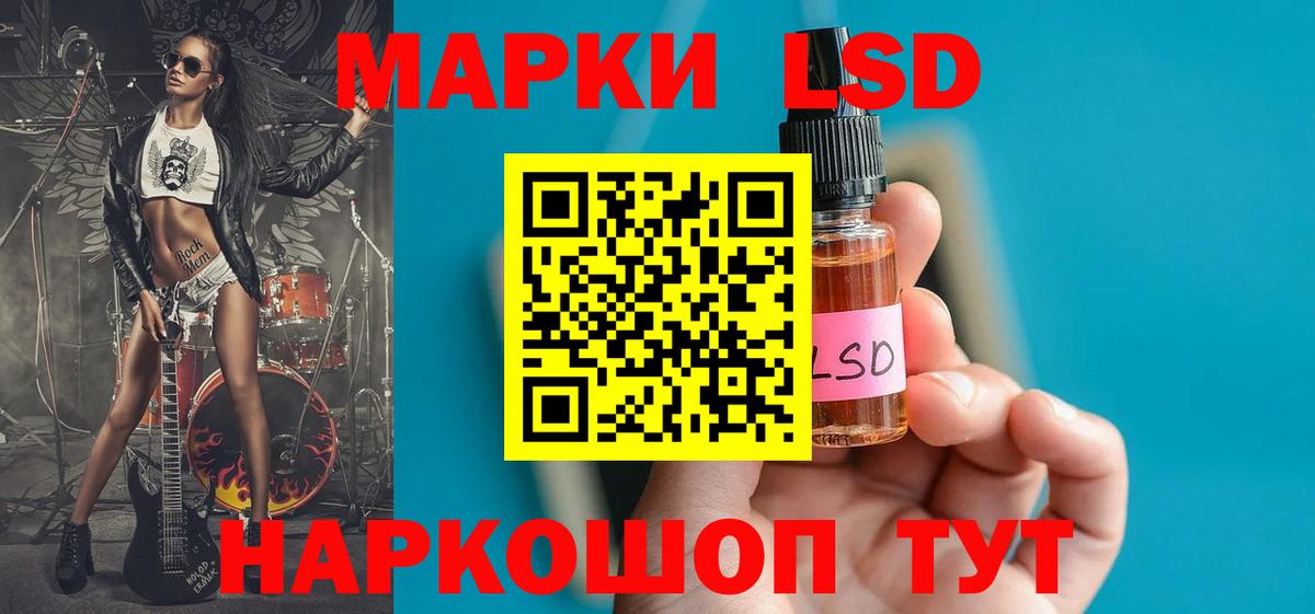 Лсд 25 экстази кислота Нефтекамск