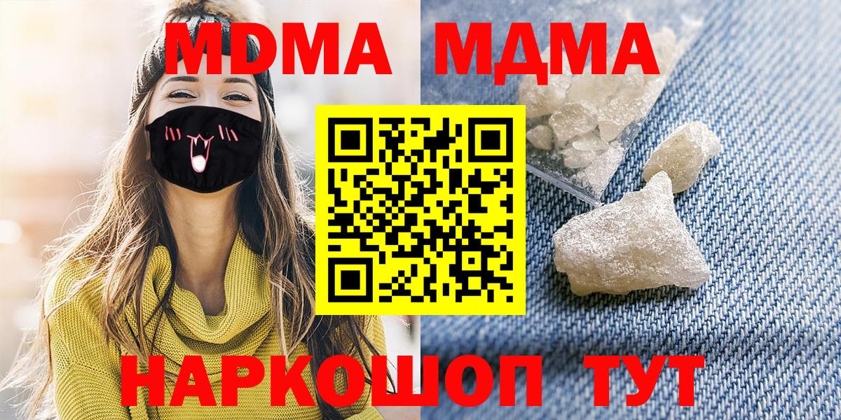 MDMA crystal  Вход с VPN  Нефтекамск  МДМА  MDMA Molly 