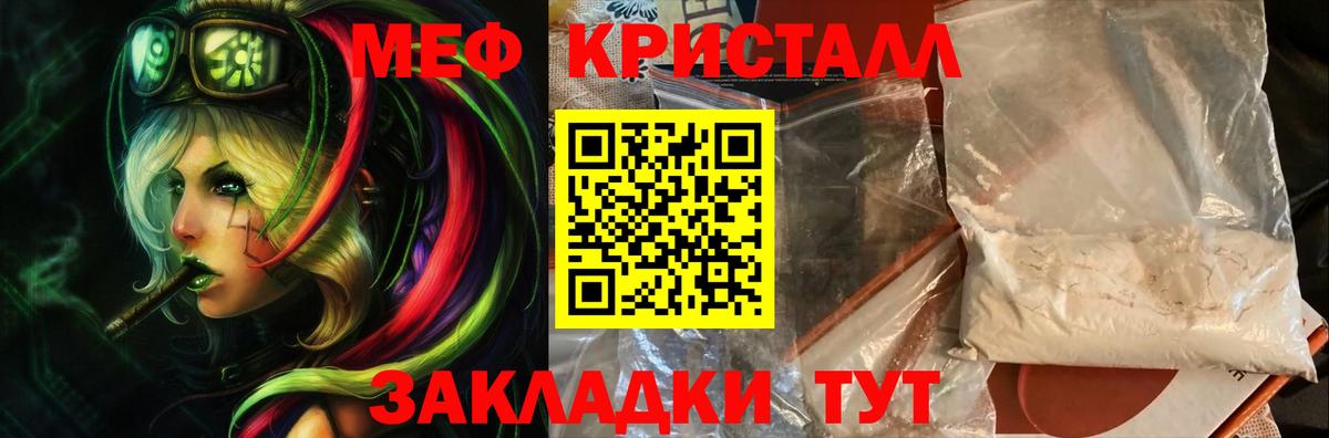 Мефедрон мука  Меф  МЯУ-МЯУ 4 MMC  Нефтекамск  Вход с VPN  купить закладку  Меф 