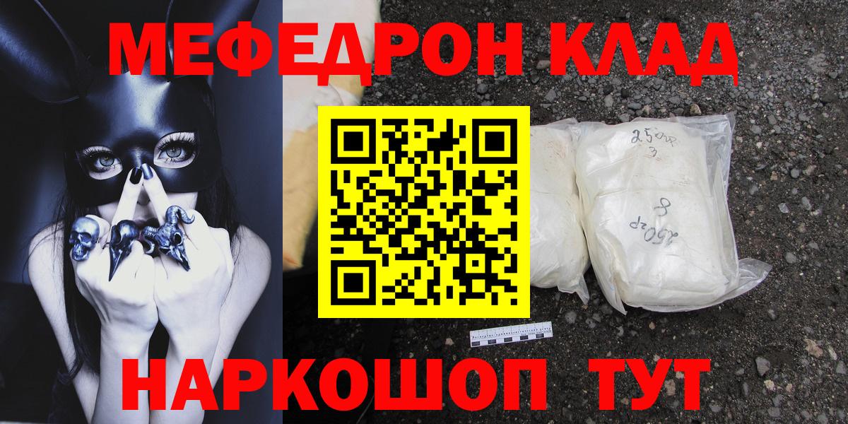 Меф  Нефтекамск