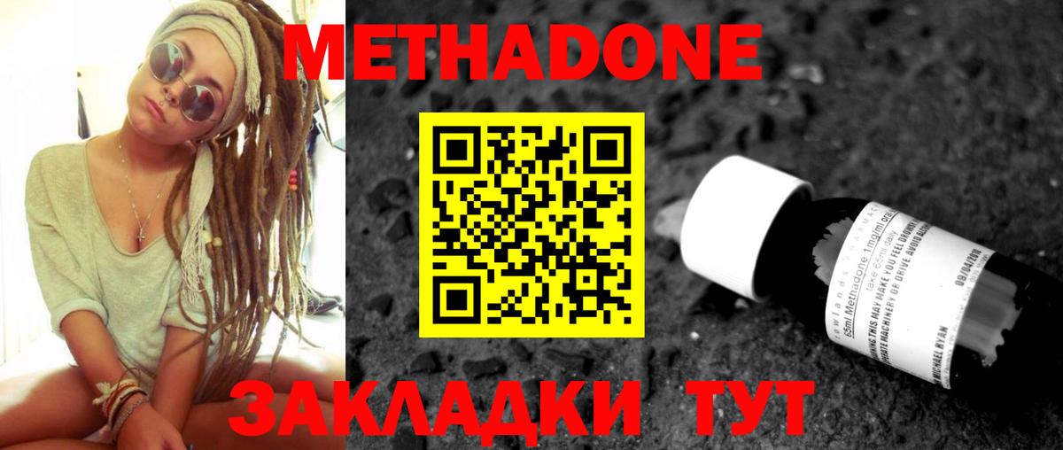 Метадон мёд  kraken как войти  Нефтекамск  Вход с VPN  МЕТАДОН methadone 