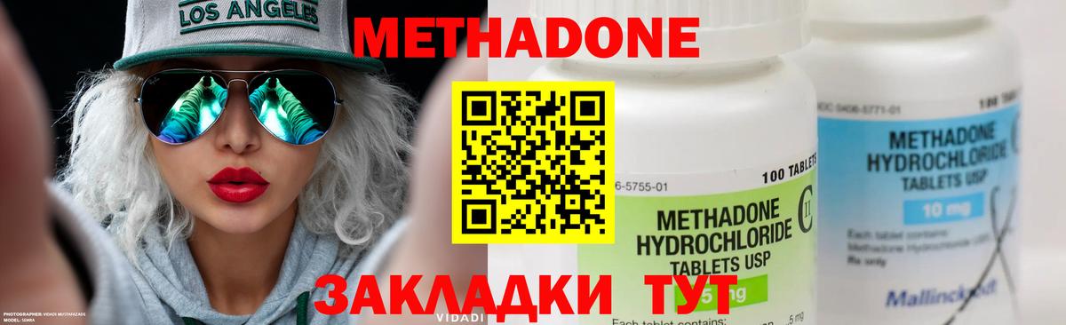 МЕТАДОН белоснежный Нефтекамск
