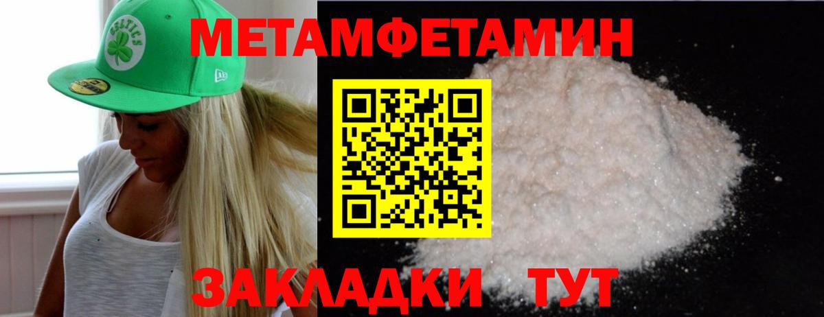 Первитин кристалл Нефтекамск