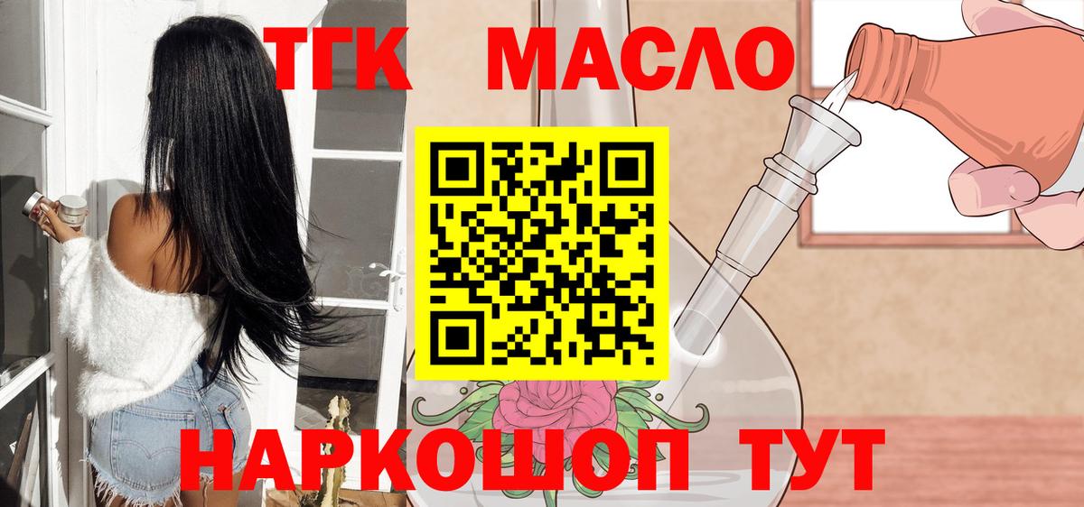 Нефтекамск  ТГК гашишное масло  дарнет шоп  Дистиллят ТГК вейп с тгк  Вход с VPN 