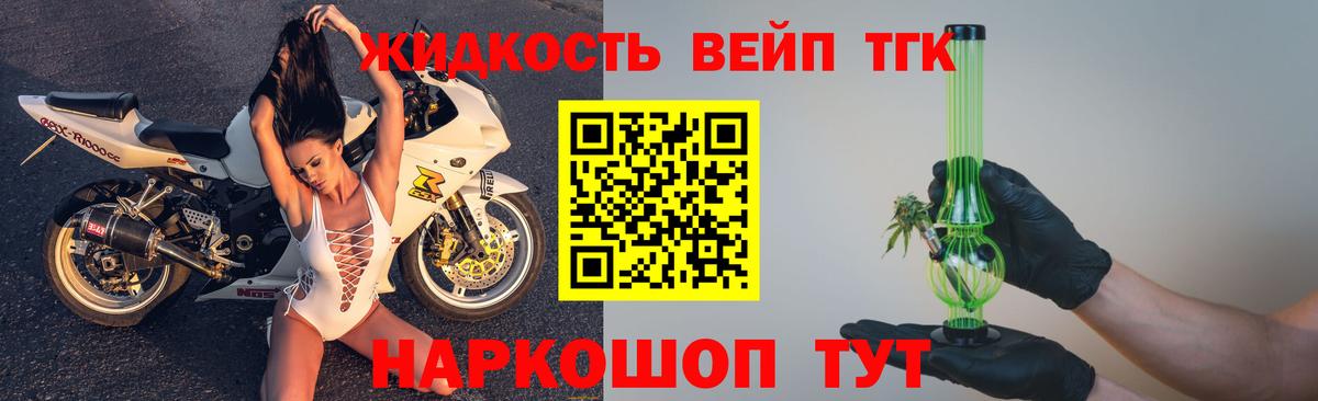 ТГК THC oil Нефтекамск